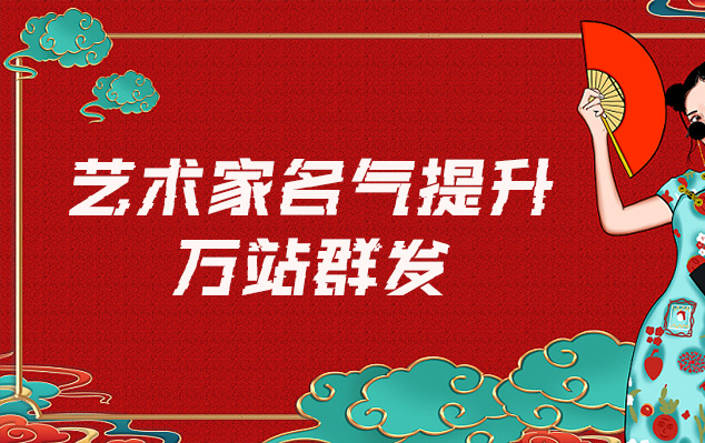 交口-哪些网站为艺术家提供了最佳的销售和推广机会？